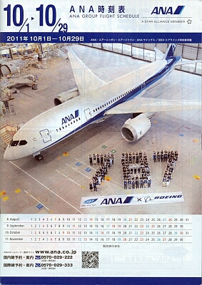 vintage airline timetable brochure memorabilia 0396.jpg